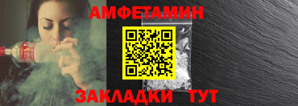 Гай  Amphetamine VHQ  Вход с VPN 