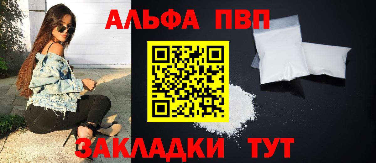 Alpha PVP Соль  APVP СК  Вход с VPN  Гай  A-PVP крисы CK 
