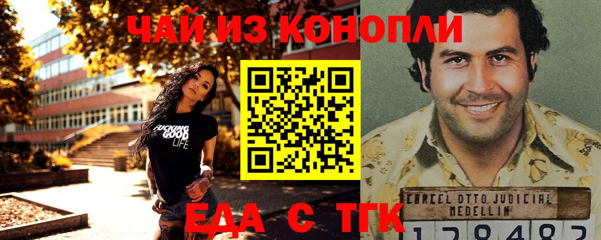 Гай  Еда ТГК конопля  Вход с VPN 