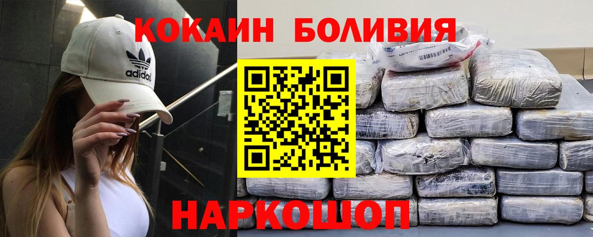 COCAIN 98%  Кокаин 98%  Вход с VPN  хочу   Гай 
