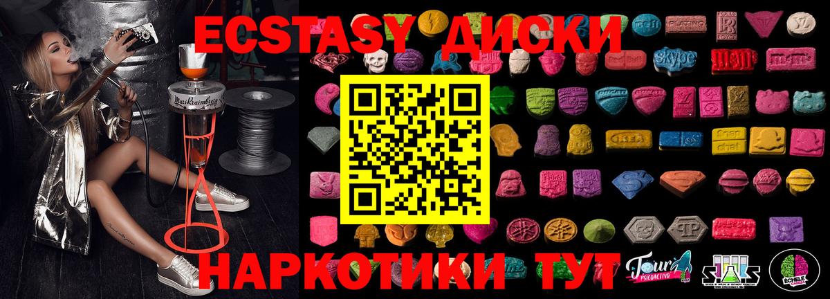 Гай  Экстази Дубай  Вход с VPN  Экстази диски 