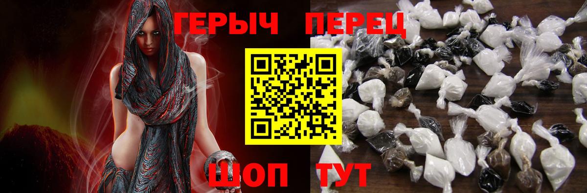 ГЕРОИН герыч Гай