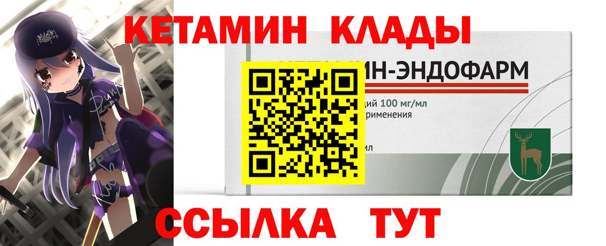 Кетамин ketamine Гай