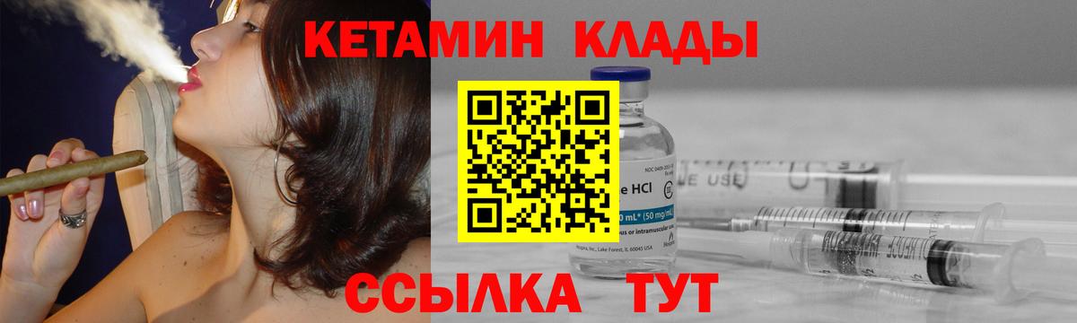 КЕТАМИН VHQ  Вход с VPN  Гай  блэк спрут вход  КЕТАМИН ketamine 