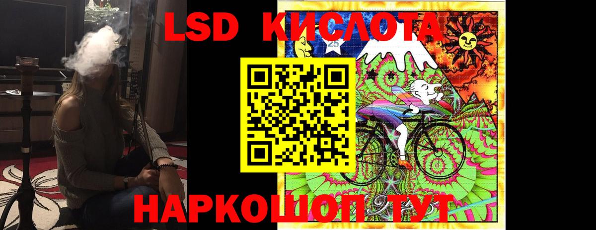 ЛСД экстази кислота  LSD-25 экстази кислота  Вход с VPN  Гай 