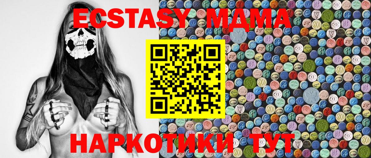 МДМА crystal  Вход с VPN  МДМА crystal  MDMA  Гай 