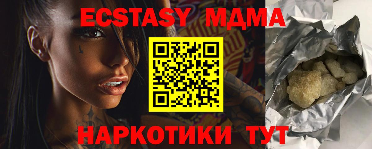 MDMA crystal Гай