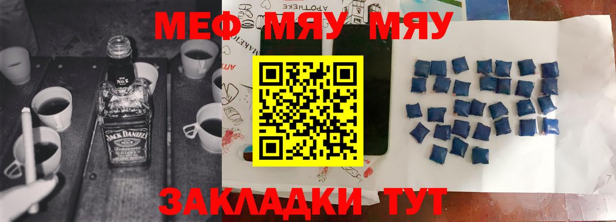 Меф кристаллы Гай