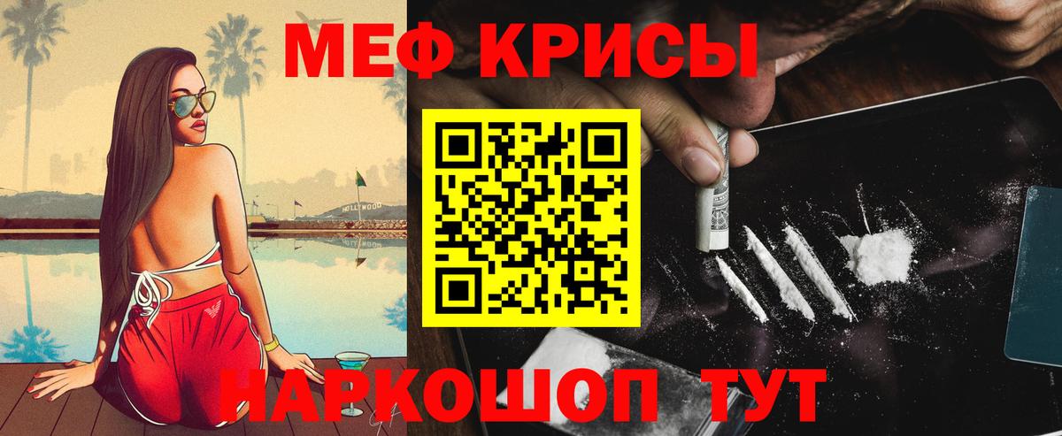 МЕФ мяу мяу  Вход с VPN  МЕФ мука  МЯУ-МЯУ  Гай 