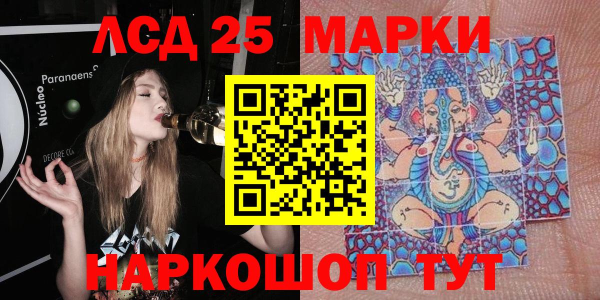 Марки NBOMe 1500мкг Гай