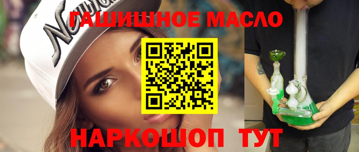 ТГК THC oil Гай