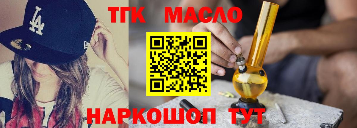 Дистиллят ТГК вейп с тгк  Вход с VPN  где купить   Гай 